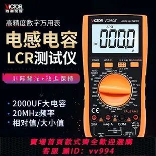 原裝勝利VC9808A+數字萬用表VC9808+可測溫度頻率電感電流