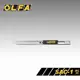 OLFA新型自動卡鎖細工刀SAC-1型(日本包裝型號141B型) / 支