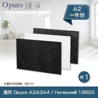 在飛比找PChome24h購物優惠-【Opure臻淨】A2醫療級HEPA空氣清淨機(三層濾網組)