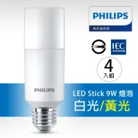 在飛比找momo購物網優惠-【Philips 飛利浦】LED Stick 9W E27 