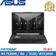 ASUS華碩 FA706NF-0052B7535HS 電競筆電 17吋/R5 7535HS/8G/PCIe 512G SSD/GTX2050/W11