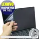 【Ezstick】Lenovo ThinkPad YOGA 370 13.3吋 筆電LCD液晶螢幕貼(可選鏡面或霧面)