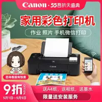 在飛比找Yahoo!奇摩拍賣優惠-現貨熱銷-印表機學生家用打印機佳能TS208彩色家庭照片A4