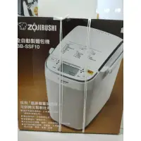 在飛比找蝦皮購物優惠-象印ZOJIRUSHI 全自動製麵包機 BB-SSF10