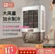 【三年保固】贈適應器 駱駝冷氣扇 移動式冷氣機 制冷機 家用冷風扇大型商用水風扇 移動水冷空調工業冷風機