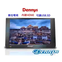 在飛比找蝦皮購物優惠-dennys含稅 10.2吋~DVB-1028多媒體播放機 