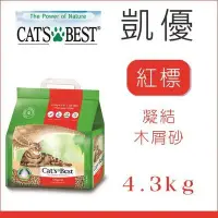 在飛比找Yahoo!奇摩拍賣優惠-單包（CAT'S BEST凱優）紅標凝結木屑砂10L。4.3