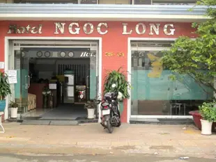 玉大飯店Ngoc Long Hotel