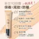 L，EGERE橙花原液保濕BB霜SPF25 (#02明亮色) 35ml