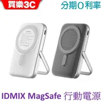 在飛比找蝦皮商城優惠-IDMIX Q10 Pro MagSafe磁吸無線充電行動電