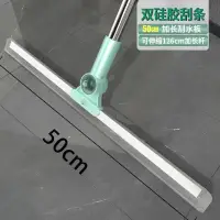 在飛比找蝦皮購物優惠-【加大50cm】新升級雙矽膠魔術掃把 可伸縮家用浴室玻璃擦 