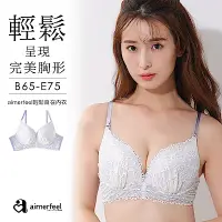 在飛比找Yahoo奇摩購物中心優惠-aimerfeel [單品內衣] aimerfeel舒適自在