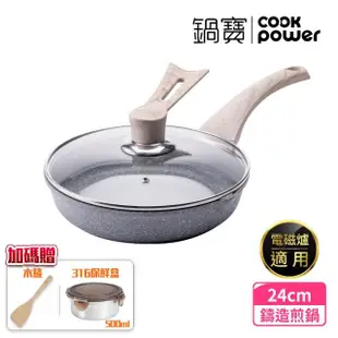 【CookPower 鍋寶】熔岩厚釜七層鑄造不沾鍋平底鍋24CM-IH/電磁爐適用(含可立式鍋蓋)