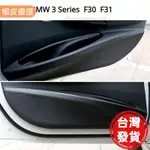 寶馬 3系 BMW F30 F31 汽車車門防踢墊 防塵墊 皮革碳紋防踢墊 碳紋車門防踢膜