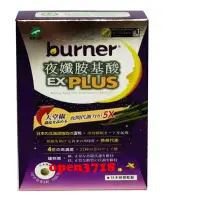 在飛比找蝦皮購物優惠-【船井burner倍熱】夜孅胺基酸EX PLUS 40粒/盒