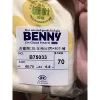 在飛比找蝦皮購物優惠-benny 黃色 冬裝 長袖 新生兒 套裝 黃色 居家風