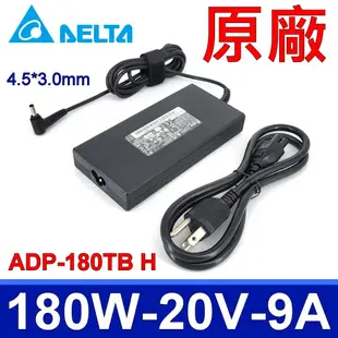 台達 DELTA 180W 4.5*3.0 原廠變壓器 UX550 NX550 UX580 GL76 (9.2折)