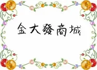 在飛比找Yahoo!奇摩拍賣優惠-新北市-金大發Hiron海容 2尺4 平面玻璃推拉冷凍櫃 H