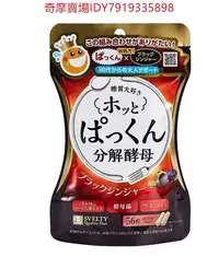 在飛比找Yahoo!奇摩拍賣優惠-現貨  買2送1 日本Svelty糖質分解+五黑丸黑薑 黑蒜