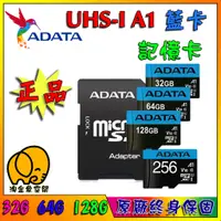 在飛比找蝦皮購物優惠-[淘金象]ADATA威剛 microSDHC UHS-I A