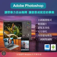 在飛比找蝦皮購物優惠-【在線出貨】 Photoshop 2024 專業相片編修軟體