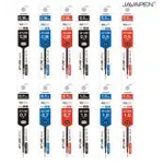 【僅適用於JET LINE】JAVA PEN JET LINE 筆芯 0.38/0.5/0.7/1.0MM