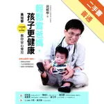 輕鬆當爸媽，孩子更健康：小兒科醫師．新手爸爸 黃瑽寧教你安心育兒[二手書_普通]11315800110 TAAZE讀冊生活網路書店