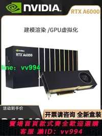 在飛比找樂天市場購物網優惠-全新英偉達RTX A6000獨立顯卡48G麗臺專業設計制圖建