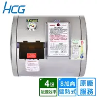 在飛比找momo購物網優惠-【HCG 和成】橫掛式電能熱水器 8加侖(EH8BAW4 不