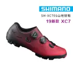 ①【達轉思賣場】新品禧瑪諾XC7騎行鞋XC701山地鎖鞋精英越野競賽自鎖鞋山地騎行裝備腳踏車