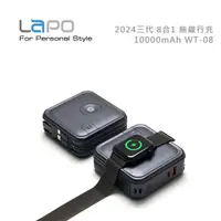 在飛比找蝦皮購物優惠-光華商場。包你個頭【LaPO】台灣出貨 3代 新 快充 20