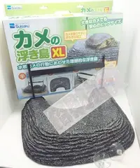 在飛比找Yahoo!奇摩拍賣優惠-缺貨(XL)42CM日本水作/烏龜 兩棲 爬蟲類 水龜 浮島