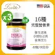 LINE導購10%【Lovita愛維他】孕婦綜合維他命x3瓶 (素食,備孕,葉酸,鈣,鐵.維生素)