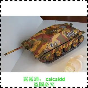 【好物推薦】德國追獵者坦克殲擊車 紙模型 坦克世界 125 軍事戰車 軍武宅WOT