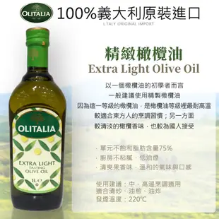 【Niu❤】奧利塔 1000ml 初榨橄欖油 葵花油 純橄欖油 玄米油 葡萄籽油 過年過節送禮！OLITALIA