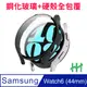 【HH】SAMSUNG Galaxy Watch6 (44mm)(黑色) 鋼化玻璃手錶殼系列