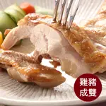 【八方行】雞豬成雙(懷舊排骨+去骨雞腿排)-雞腿/雞肉/排骨/豬肉/便當菜/生鮮