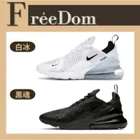 在飛比找蝦皮購物優惠-【㊕殺價】Nike Air Max 270 白冰藍 黑魂 氣