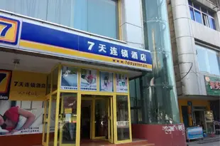 7天連鎖酒店(烏魯木齊西北路明園店)7daysinnwulumuqixibeilu