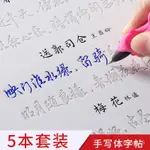 🔥精選好貨🔥【15天練好字】成人行草書凹槽字帖手寫連筆字體硬筆書法臨摹速成 TRBQ