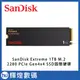 SanDisk SSD Plus 250GB M.2 2280 PCIe Gen3x4 SSD固態硬碟