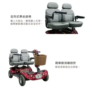 【免運】必翔 TE-889DXD 電動代步車 雙人座 電動 代步車 電動車 電動代步車 SHOPRIDER