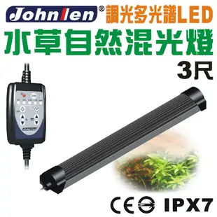 【中藍行】 CS096A-2 調光多光譜LED水族燈 3尺 水草自然混光燈