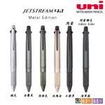 日本 三菱 UNI 4+1 MSXE5-2000A JETSTREAM 多機能筆 METAL EDITION 金屬版本