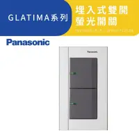 在飛比找蝦皮商城優惠-國際牌 GLATIMA WTGFP5252 H 埋入式深灰雙