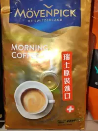 在飛比找Yahoo!奇摩拍賣優惠-瑞士原裝進口  Movenpick 晨安咖啡豆 500g/包