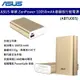 ASUS 華碩 Zenpower 行動電源 10050mAh 高容量 掌中王 2.4A快充  ABTU005 金 公司貨