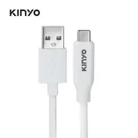 在飛比找誠品線上優惠-KINYO Type-C簡約充電傳輸線/ 1M/ USB-C