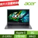 ACER 宏碁 A515-58P-30EZ 15.6吋效能筆電 (i3-1305U/8G/1TB PCIe SSD/Win11/特仕版)
