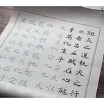 【文房書法】褚遂良經典作品大字陰符經豎篇臨摹毛筆描紅宣紙字帖全篇書法收藏禮物